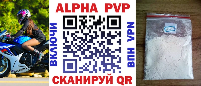 Купить закладки  Шахты  А ПВП VHQ 