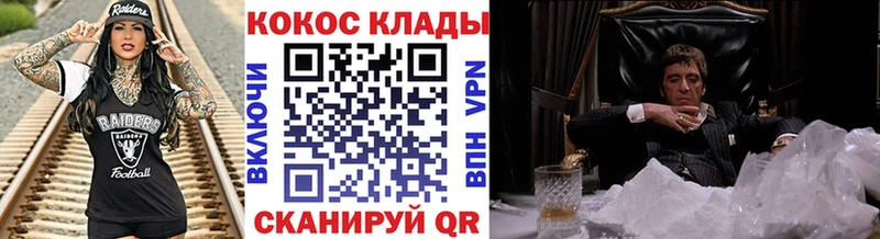 Купить  Шахты  COCAIN 97% 