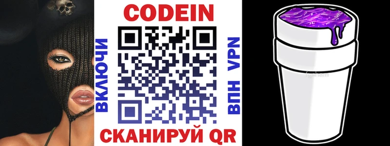 Codein Purple Drank  Купить закладки  Шахты 
